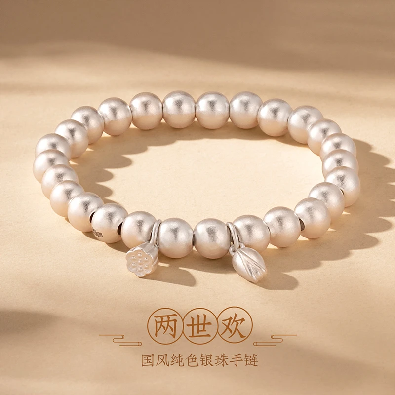 百年宝诚 足银手链 999银两世欢莲花古法银珠手链气质国风礼物