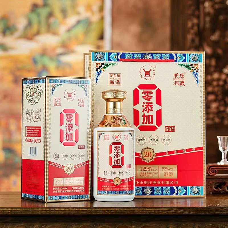 朋庄洞藏 20 茅台镇3.5公里核心酿造 纯粮坤沙酒53度500