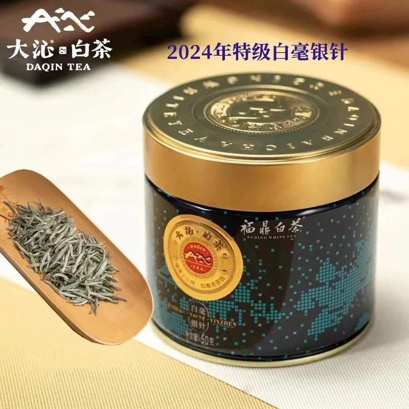 【喝点好白茶直播专享】大沁白茶2024年特级白毫银针50g罐装散茶