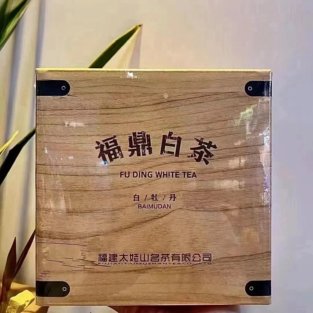 【喝点好白茶直播专享】太姥山2020复刻白牡丹250g原码保真
