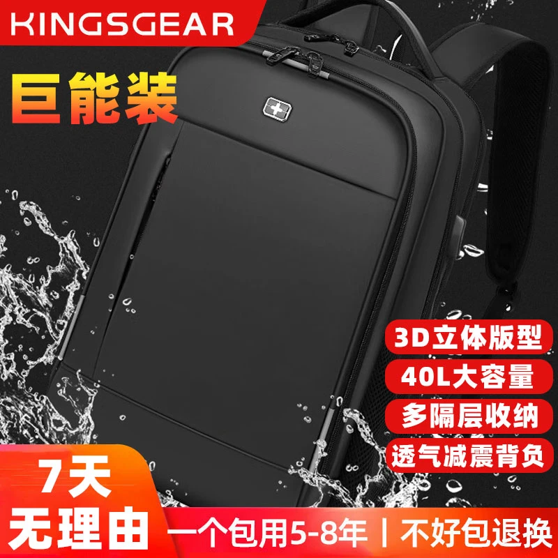 瑞士军士刀双肩包男士大容量商务百搭电脑初中生书包轻便出差背包