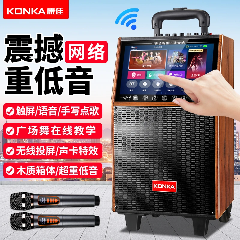 Konka/康佳广场舞音响带显示屏声卡直播唱歌音响k歌音响一体机