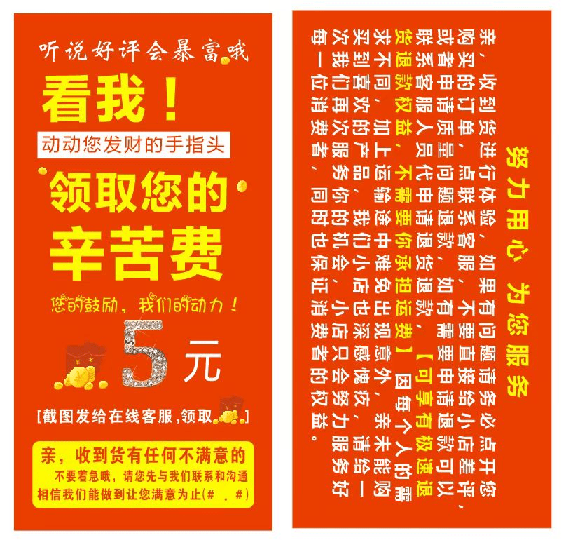 5元，评价有礼满意评论