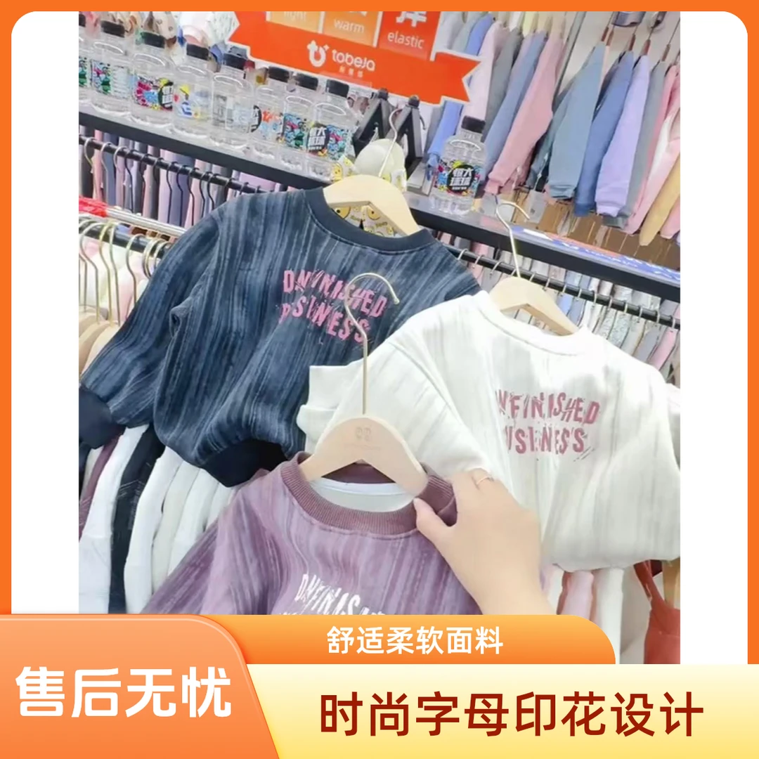 童装直播扣号链接1