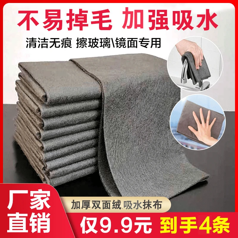 【4条】加厚双面绒魔力抹布擦玻璃镜子无痕抹布不留痕迹不掉屑吸水