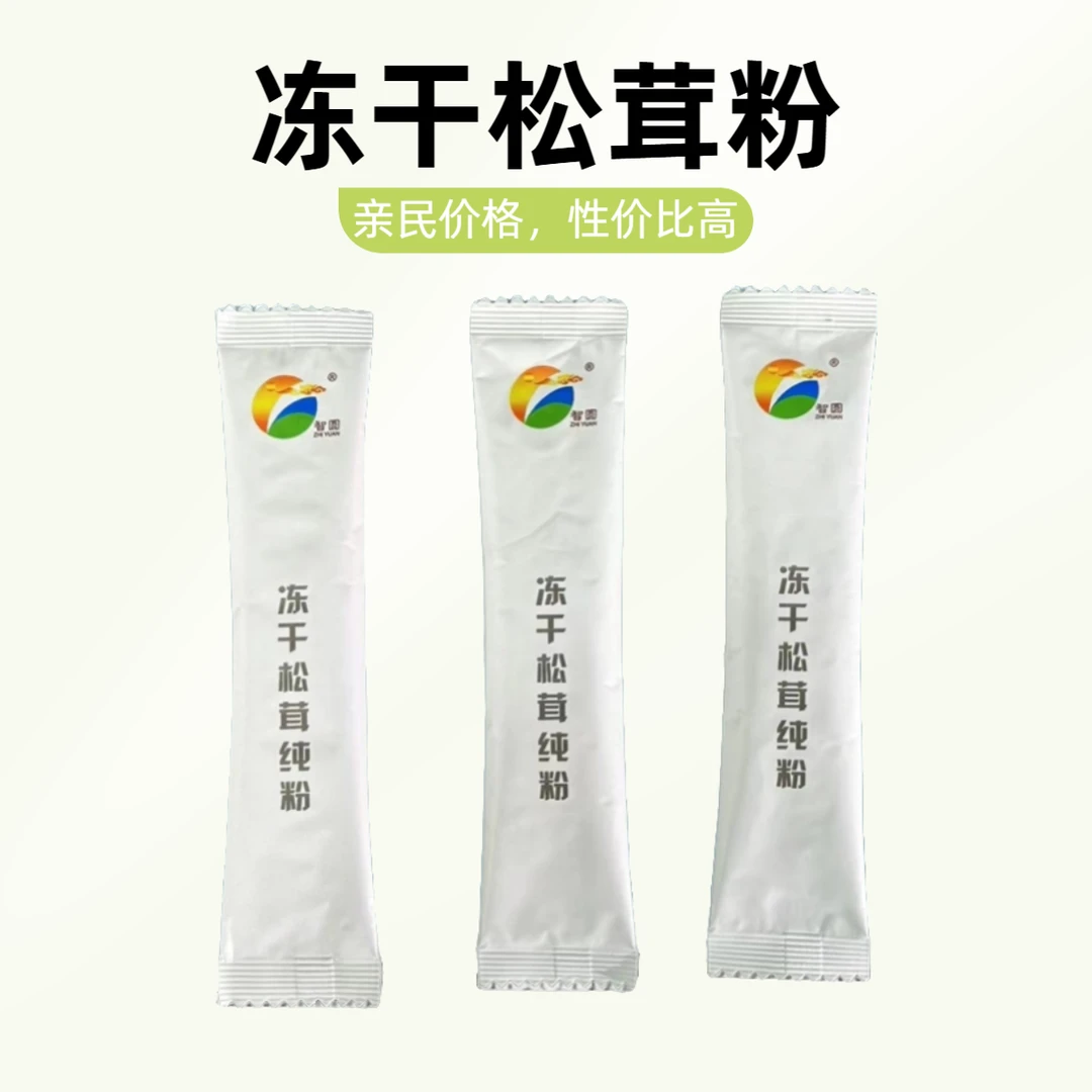 冻干松茸粉煲汤食材提鲜美味调味品1g*3袋（品鉴款不推荐）
