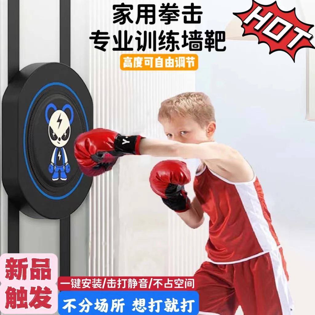 儿童家用墙靶拳击靶挂墙练习靶拳击沙包贴墙靶家用小孩释放健身