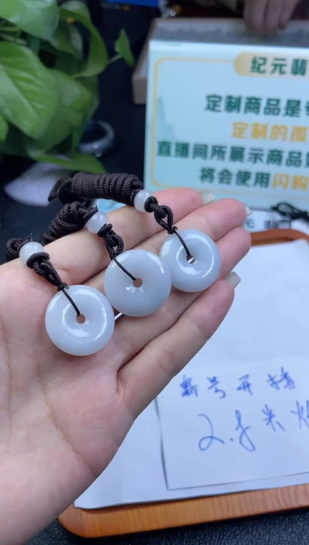 【闪购商品】翡翠挂件未镶嵌平安扣多样性