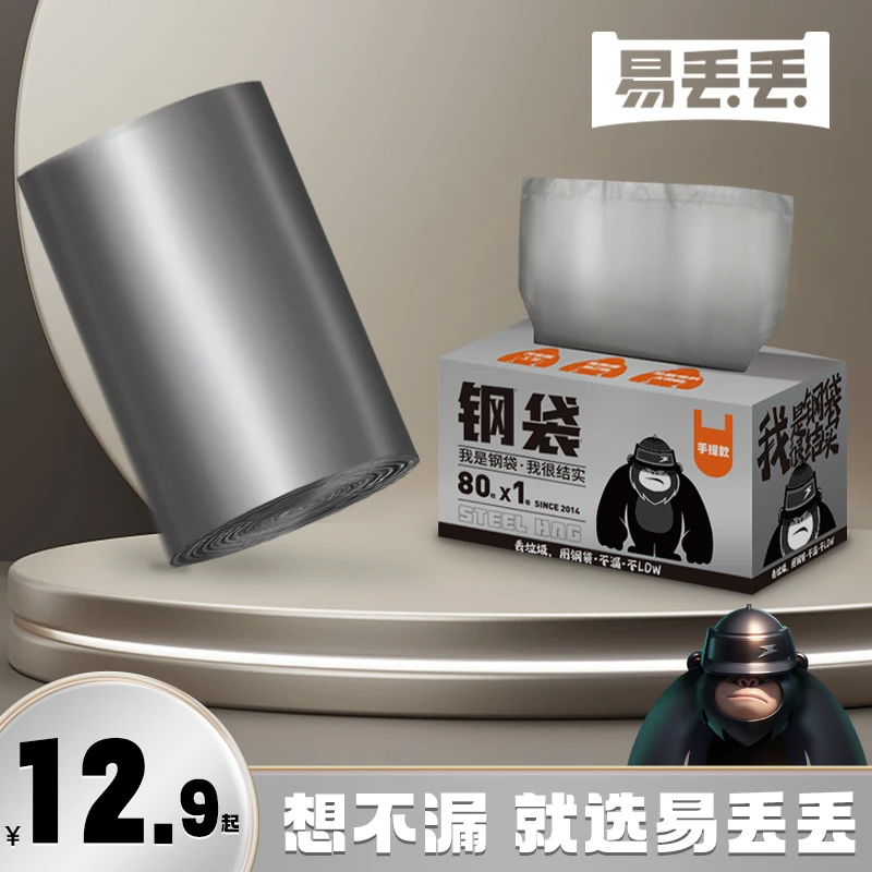 易丢丢酒店家用钢袋加厚手提厨余垃圾袋