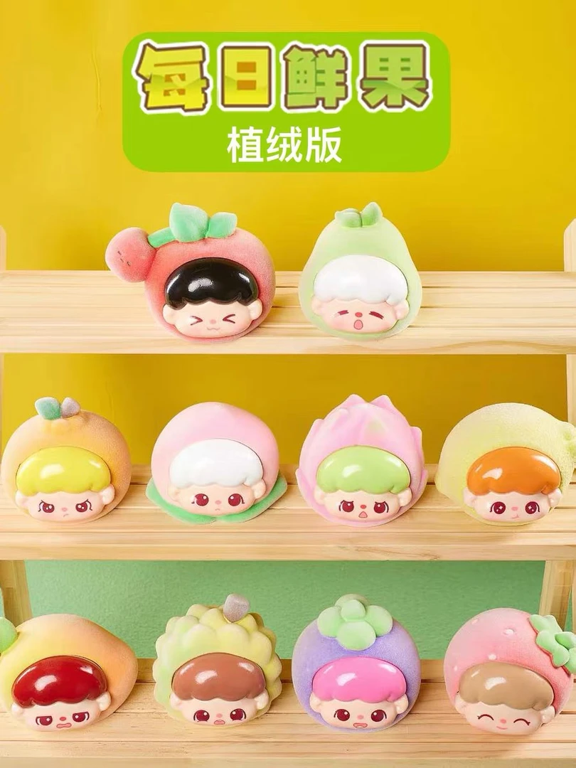 每日鲜果植绒版 萌粒盲袋潮玩手办潮玩
