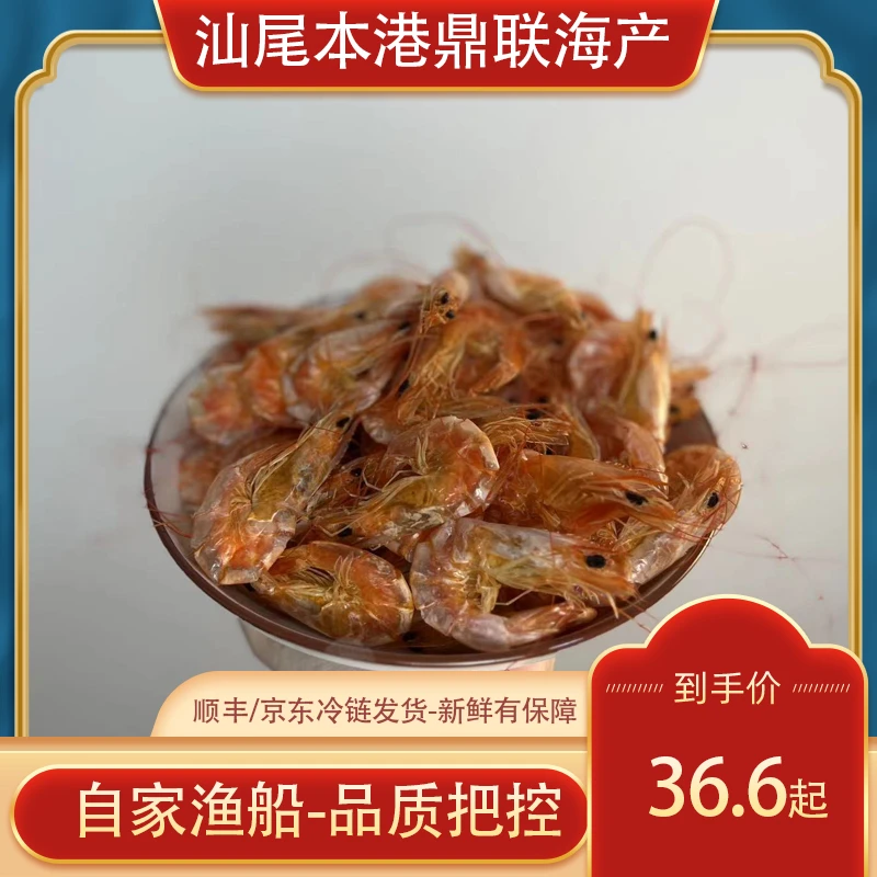 汕尾特产啤酒虾即食虾干风干烤虾零食虾就船海鲜干货