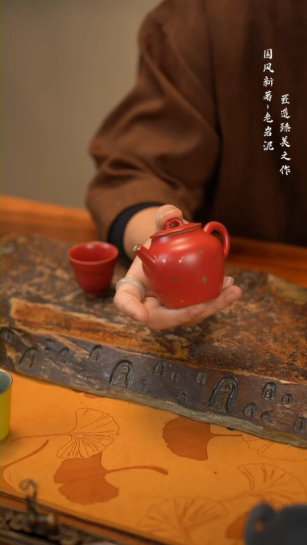 【闪购商品】老岩泥洒金 如意壶