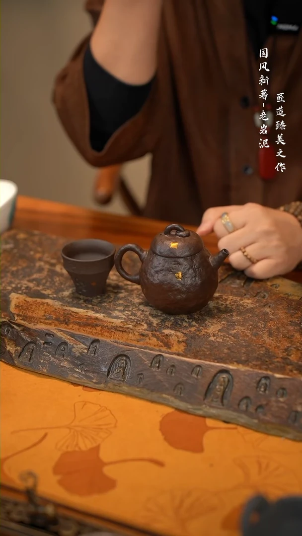 【闪购商品】老岩泥洒金丑橘壶+洒金 祥云杯 套组