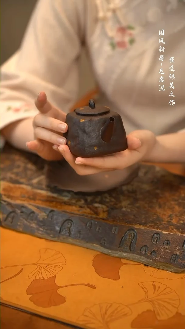 【闪购商品】老岩泥洒金四方壶
