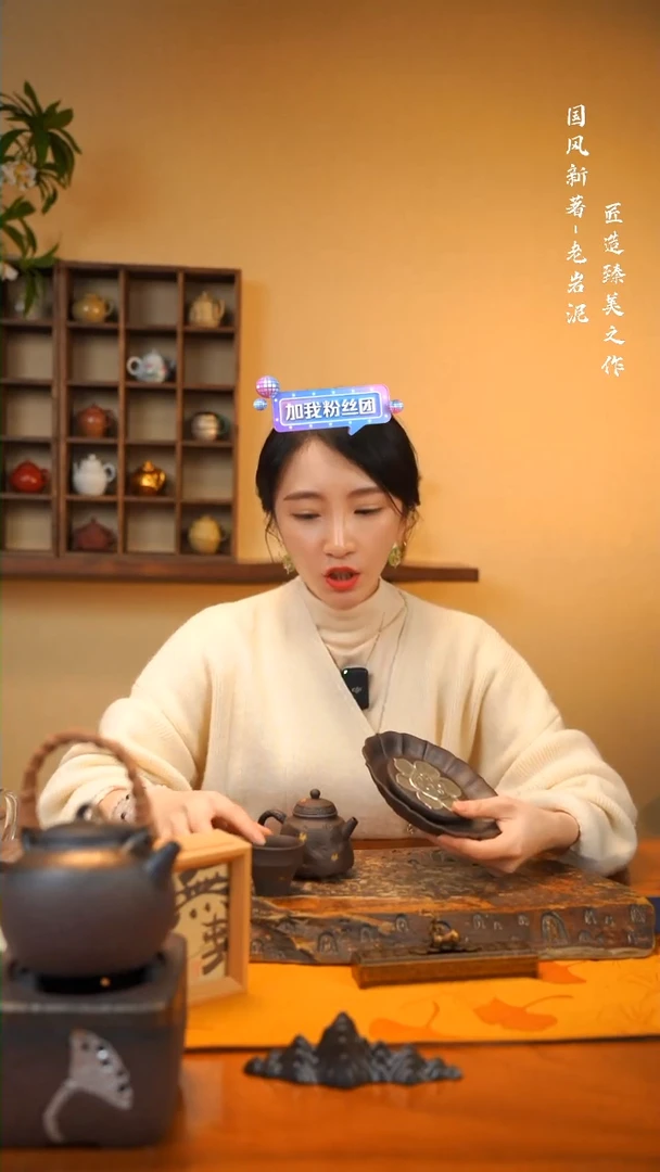 【闪购商品】老岩泥浮雕莲花壶承