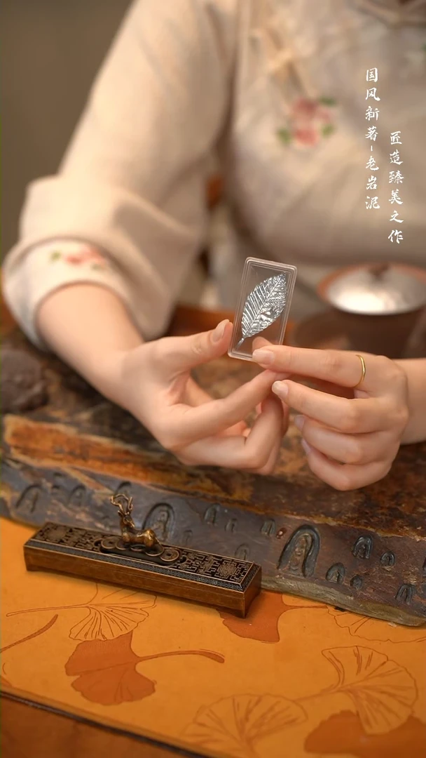 【闪购商品】银银叶子