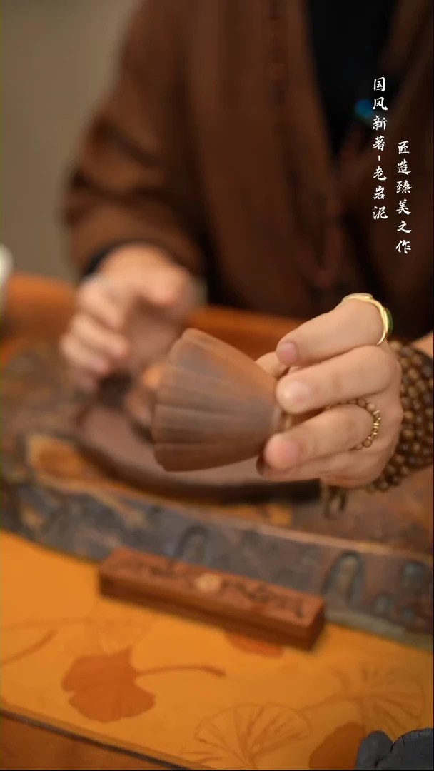 【闪购商品】1老岩泥花口主人杯