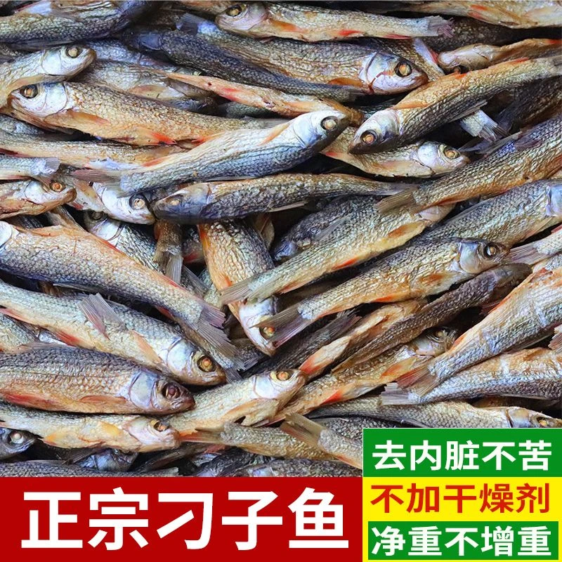 【去内脏不苦】农家烟熏小鱼干湖南特产叼子鱼优质肉质味道