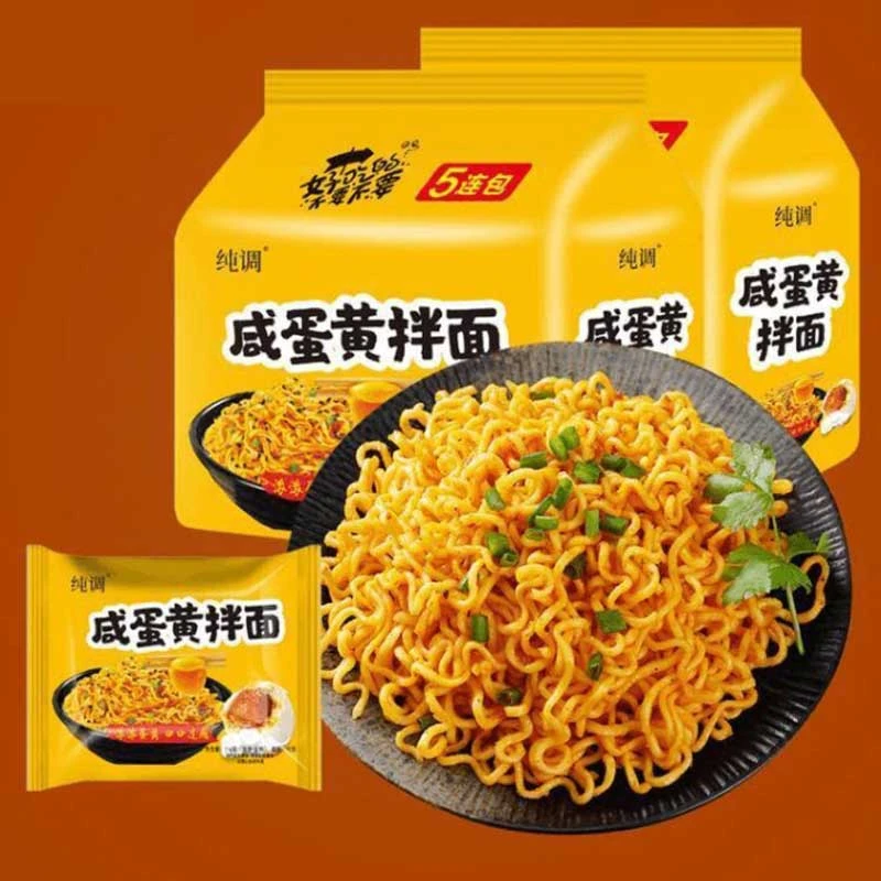 纯调咸蛋黄拌面116g免煮干拌面火鸡面爆辣懒人速食泡面炸酱面零食