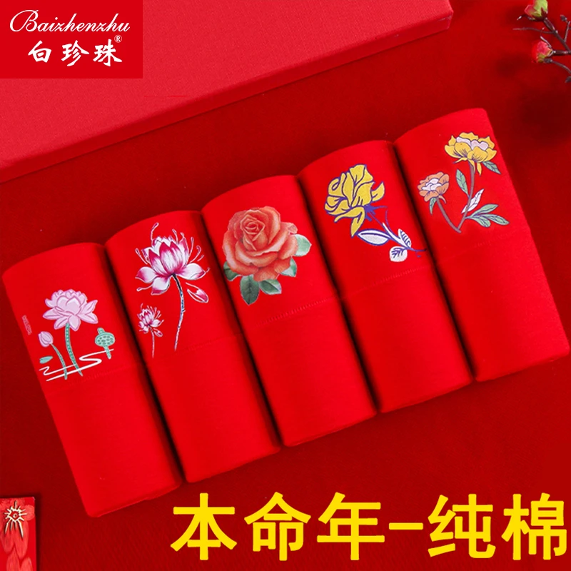 本命年纯棉高腰内裤女抗菌裆中腰红色结婚属龙年女士三角裤短裤头