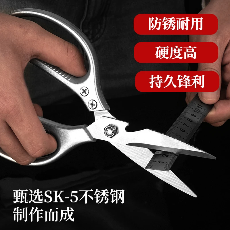 日式SK5不锈钢强力鸡骨剪多功能家用锋利辅食剪鱼骨厨房专用剪刀