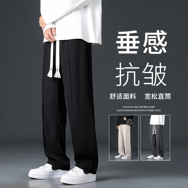 休闲长裤男士秋季宽松直筒阔腿黑色卫裤男款潮牌高街垂感运动裤子
