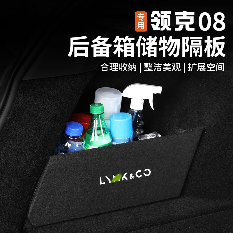适用于领克08后备箱隔板内饰改装专用车载折叠收纳箱多功能储物盒