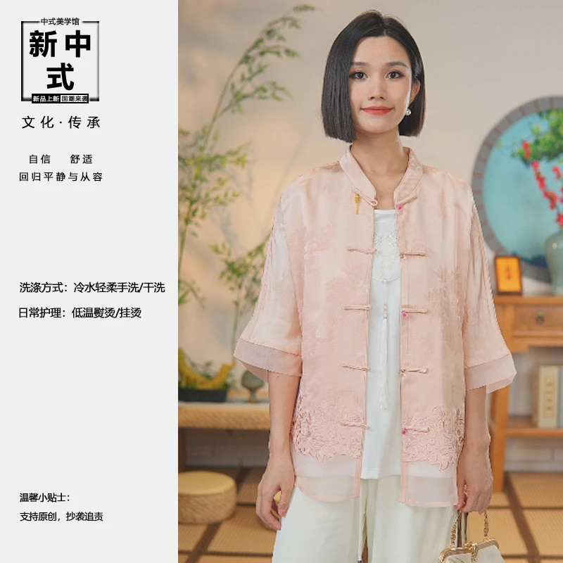 【墨香衣阁】新中式女装中国风舒适高级气质女装小上衣  L76217