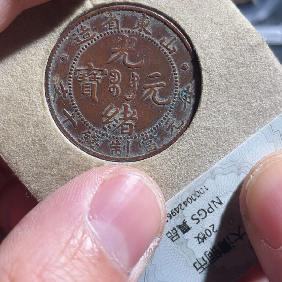 【闪购商品】铜百年54