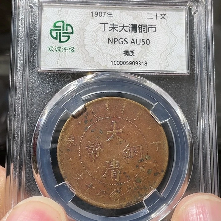 铜00000000000009318