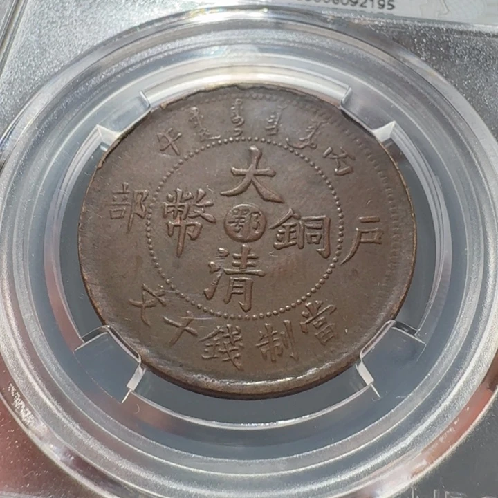 铜藏龙000000000002195