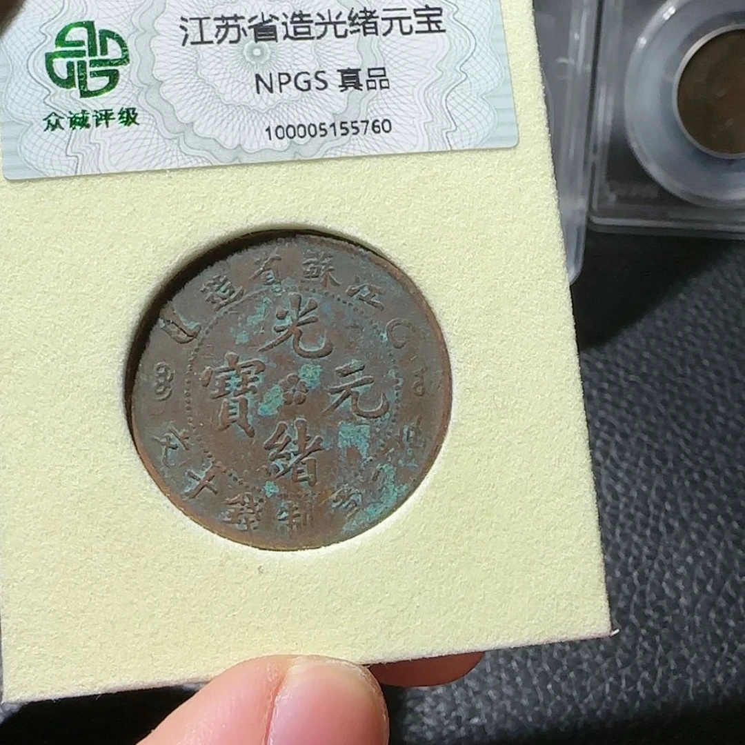 【闪购商品】铜百年5760