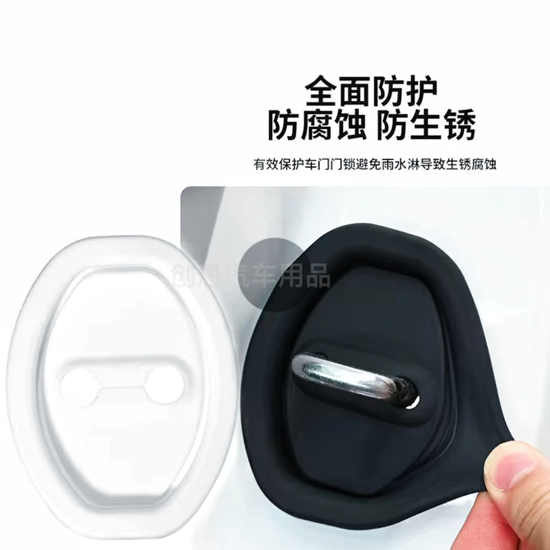 新款车门锁扣保护套硅胶门锁盖减振降噪隔音胶贴密封贴片缓冲