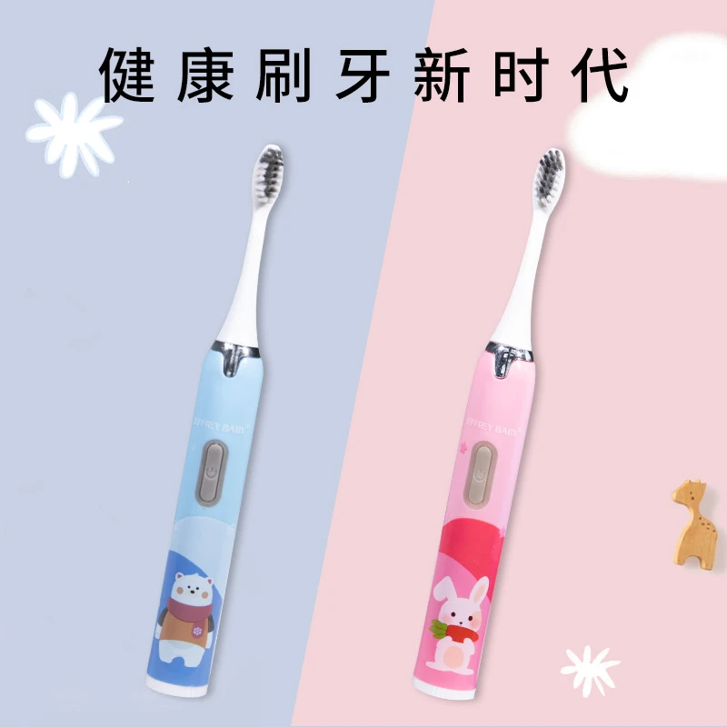 儿童专用款电动牙刷全自动防水防蛀牙专为儿童设计电动牙刷