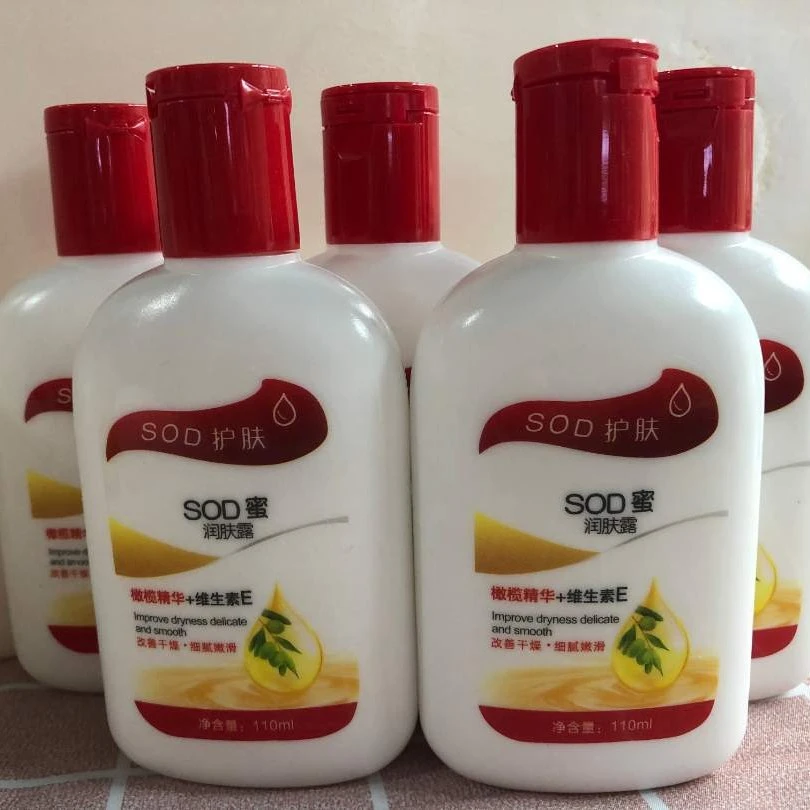 SOD+维生素E细腻嫩滑