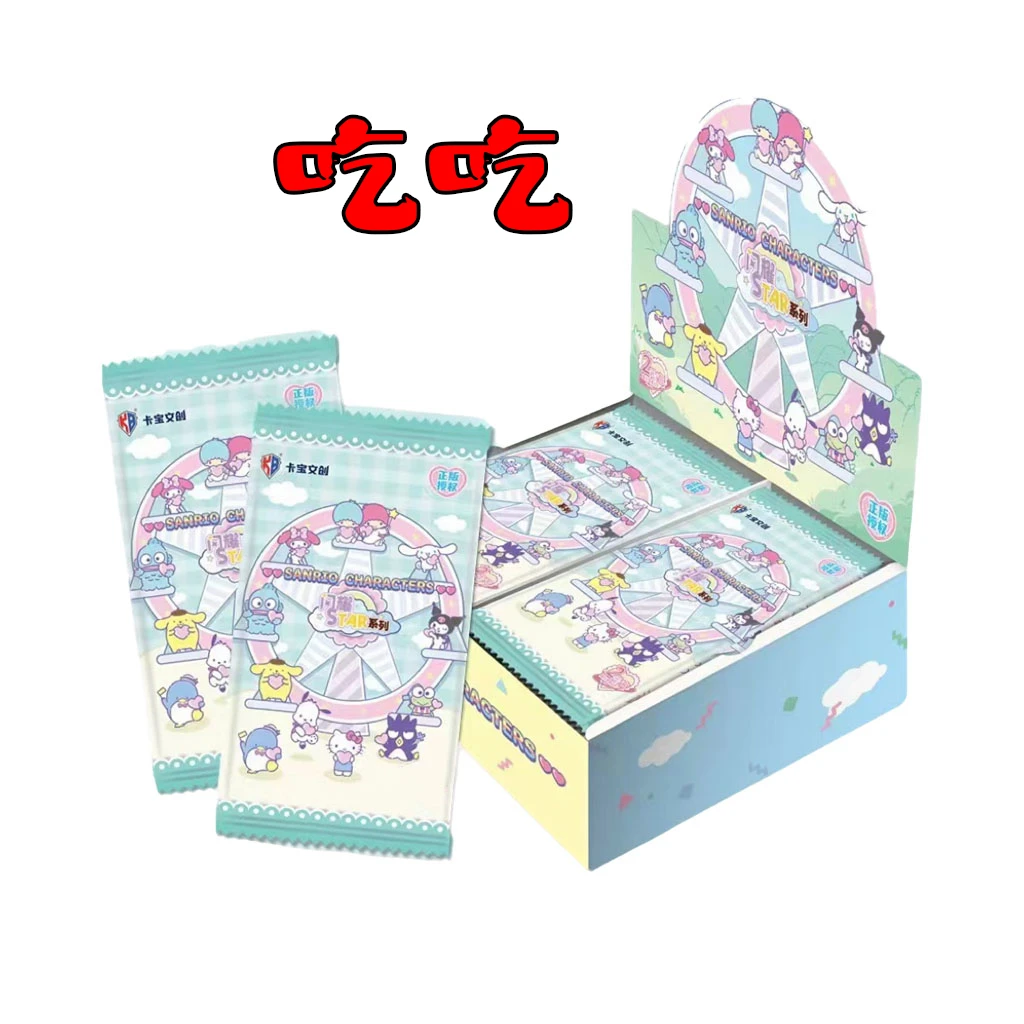 【吃吃】卡宝文创三丽鸥家族拍立得第三弹2R 正版授权收藏卡牌