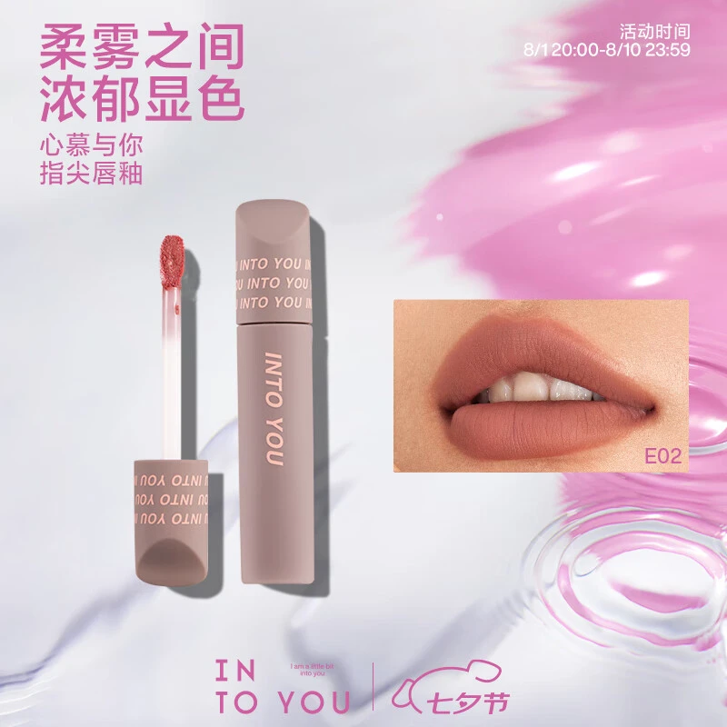 【直播】intoyou指尖唇釉唇泥水雾浓缩哑光雾面学生素颜女正品达人/