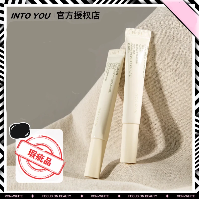 【瑕疵品】INTO YOU唇部精华蜜润唇小水库滋润保湿淡化唇纹【不可退】