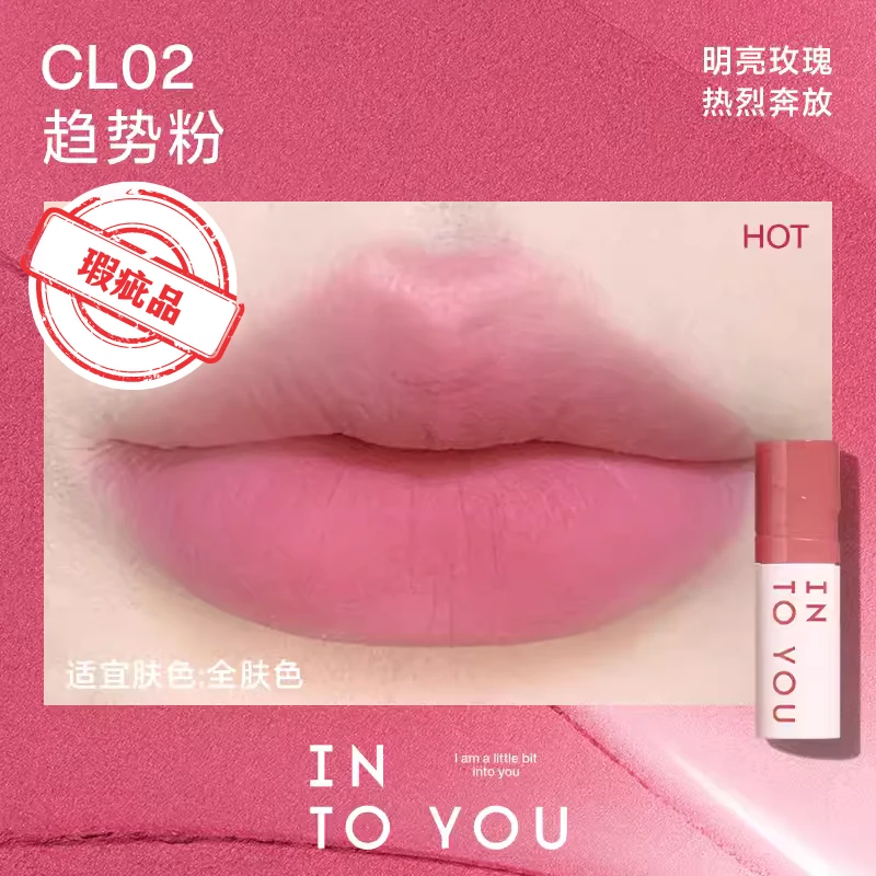 【瑕疵品】INTO YOU冷感唇泥新品唇釉彩通色彩唇泥雾面哑光【不可退】
