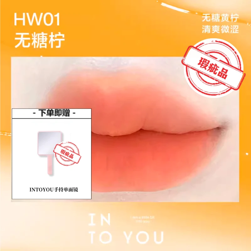 【瑕疵品】INTO YOU可口可乐联名快乐水雾唇釉雾面口红显白【不可退】