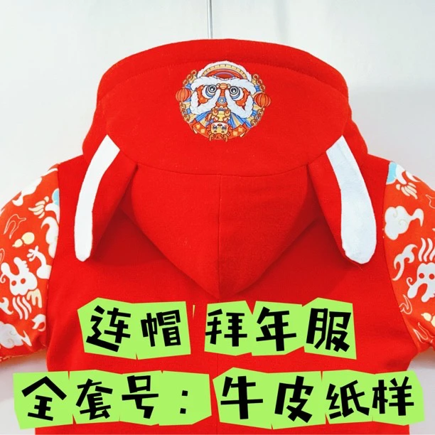 牛皮纸样板 (不是衣服) LTA006#4 全套码：66-73-80-90码