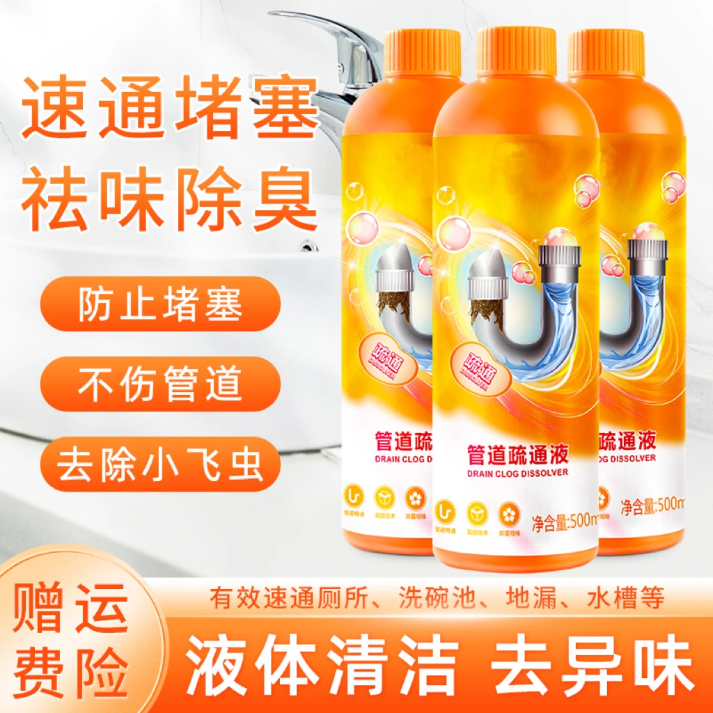 管道疏通剂强力溶解下水道马桶地漏堵塞祛味清香