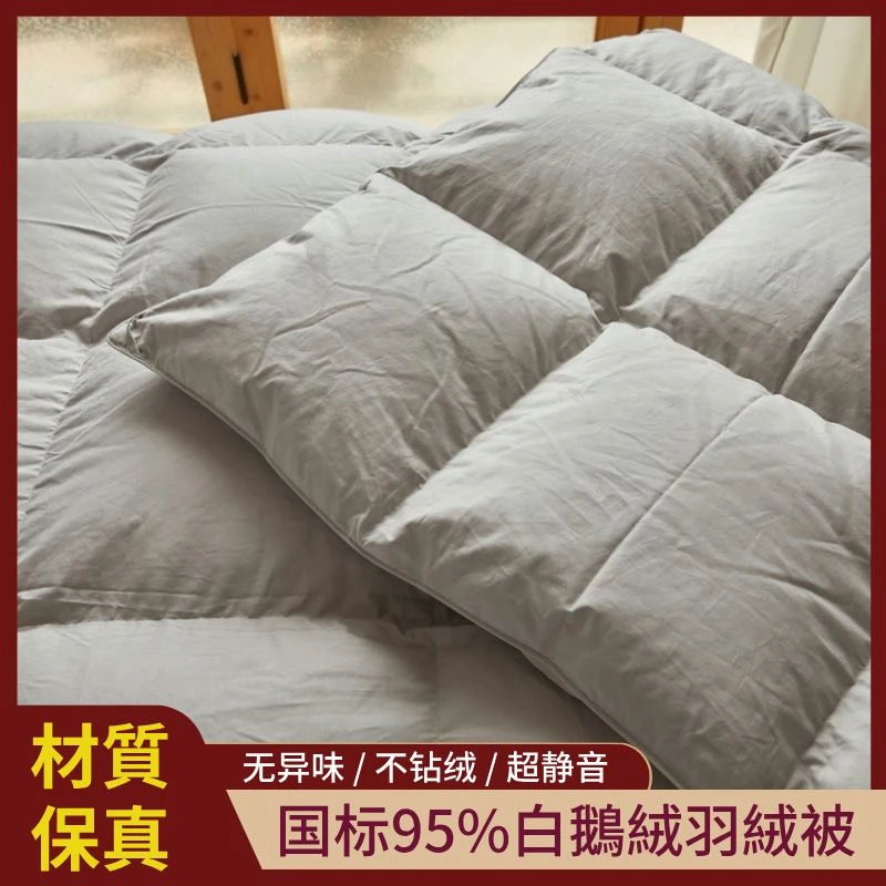 新疆包邮原装进口95白鹅绒羽绒被学生冬被加厚被芯鸭绒单双人