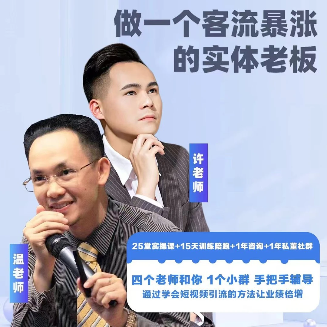 《实体店引流新客户》新媒体营销实操方法