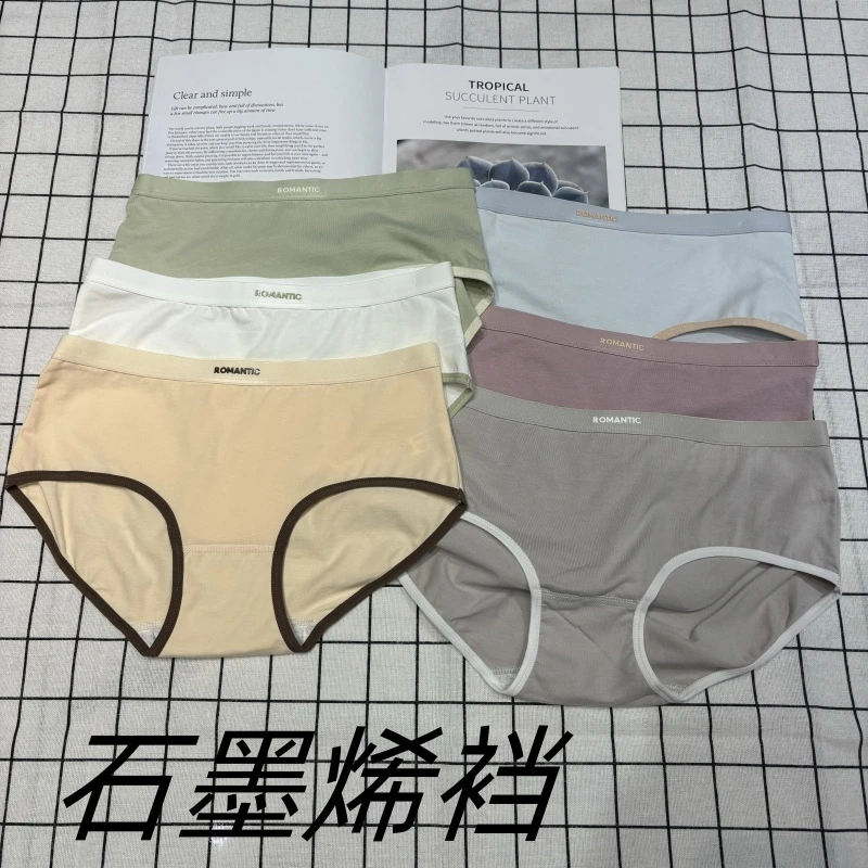 7A抗菌纯棉女士内裤石墨烯裆中腰纯棉内裤女简约棉质女士三角内裤