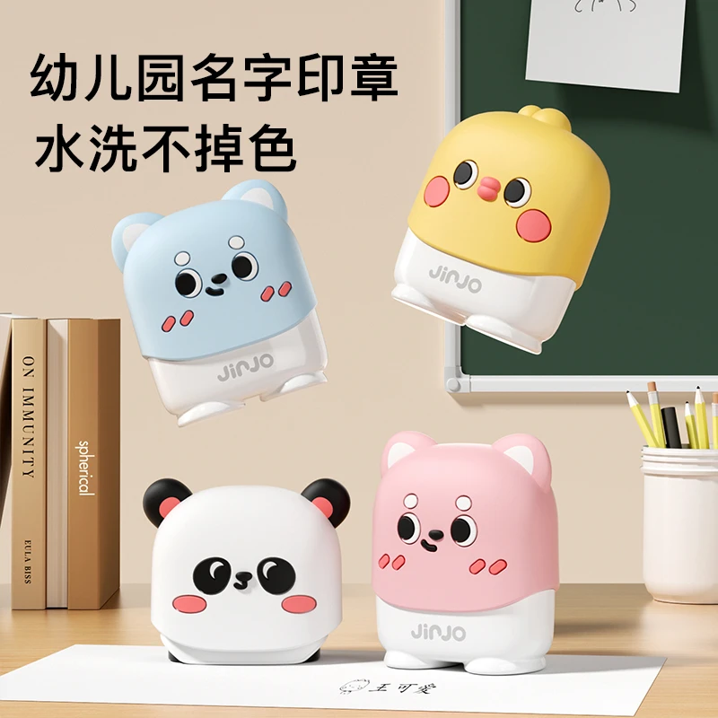 儿童姓名印章幼儿园名字贴防水不掉色宝宝专属防丢入园准备定制