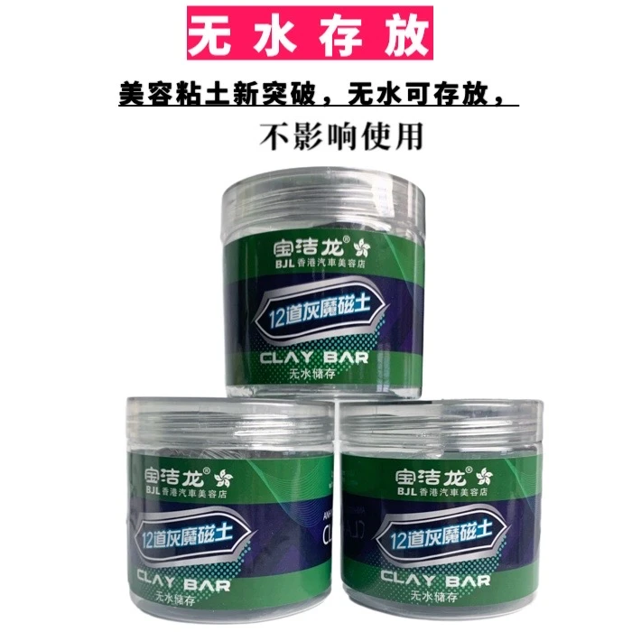 洗车泥白车专用漆面强力去污泥火山磨泥块擦车去铁粉飞漆汽车美