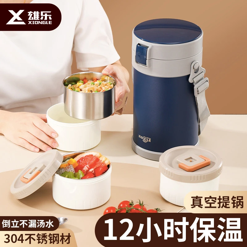 雄乐304不锈钢真空保温饭盒户外饭桶带饭多层上班族大容量316提锅