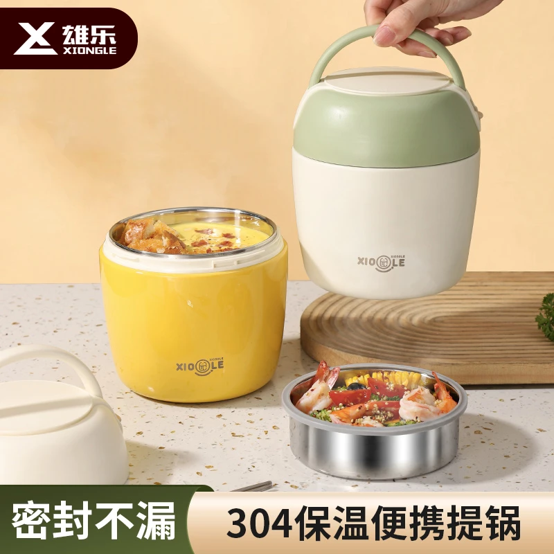 304不锈钢真空保温饭盒便携双层密封保温桶上班族提锅带饭神器