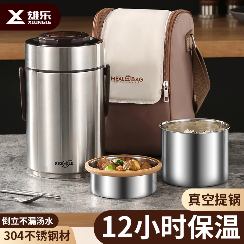 304不锈钢真空保温饭盒上班族专用提锅户外多层保温桶便当盒餐盒